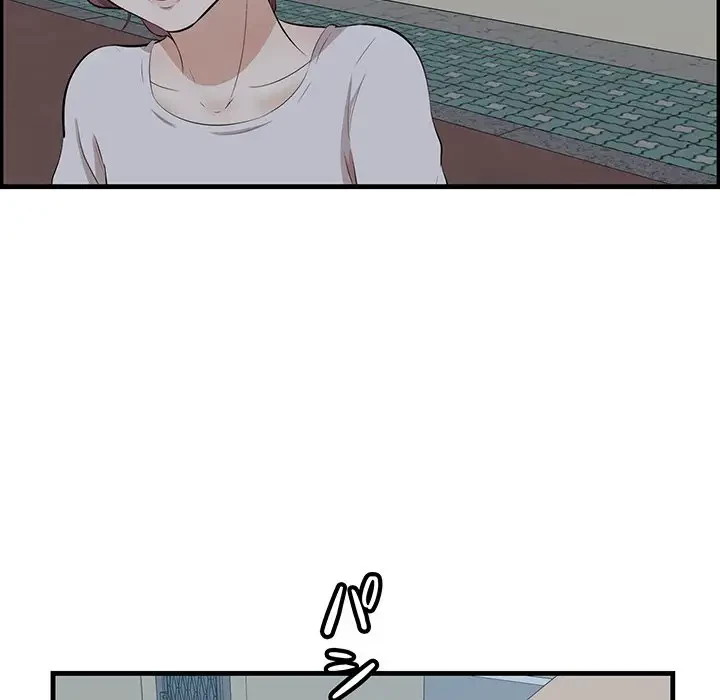 一口だけちょうだい 第18話 - 18