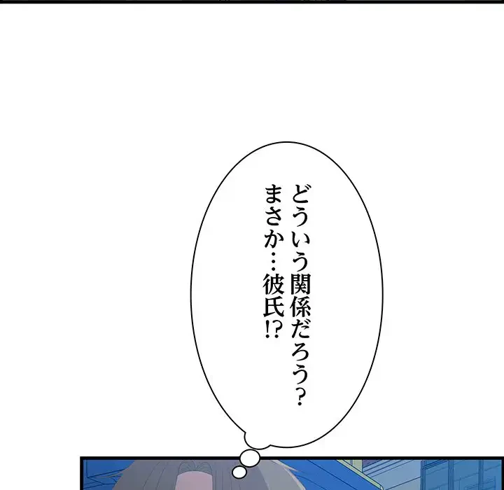 一口だけちょうだい 第18話 - 21