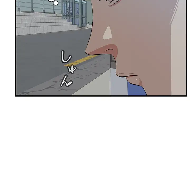 一口だけちょうだい 第18話 - 24