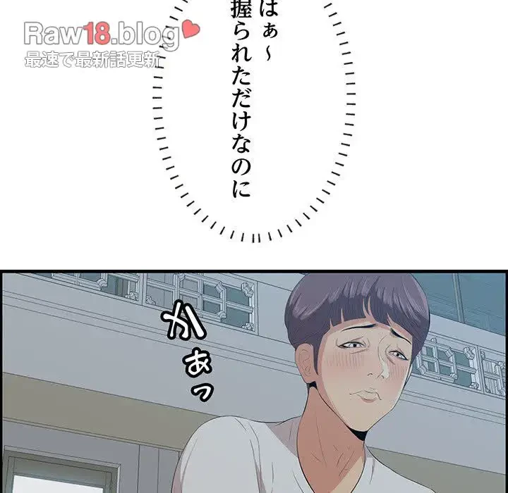 一口だけちょうだい 第18話 - 26