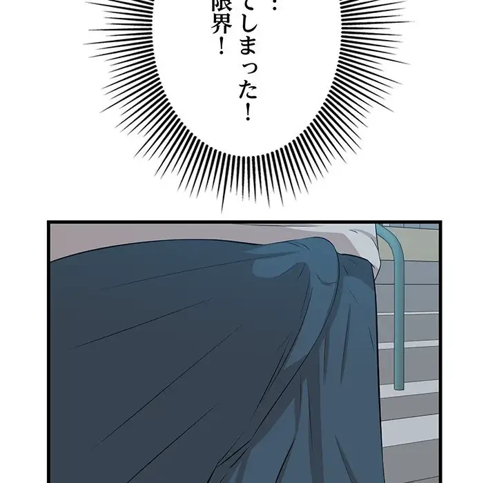 一口だけちょうだい 第18話 - 28