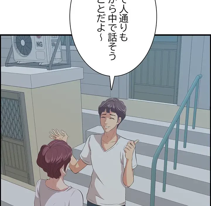 一口だけちょうだい 第18話 - 40