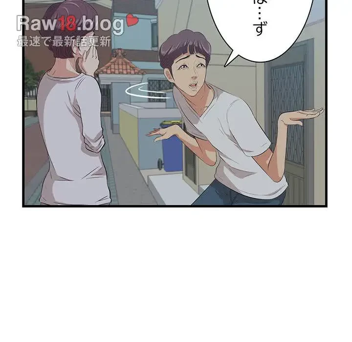 一口だけちょうだい 第18話 - 45