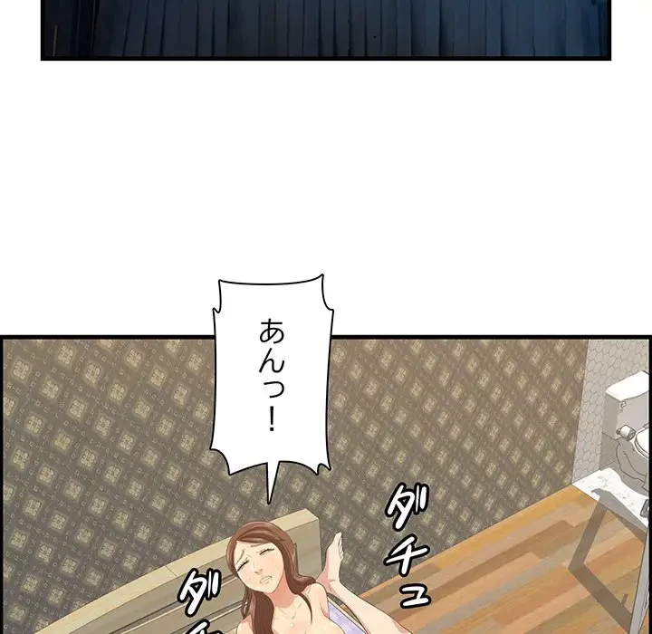 一口だけちょうだい 第18話 - 50