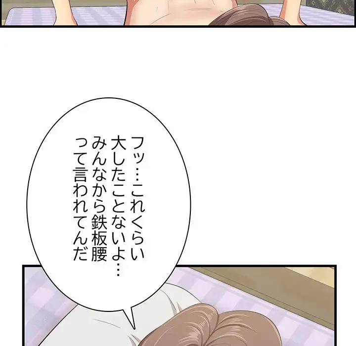 一口だけちょうだい 第18話 - 55