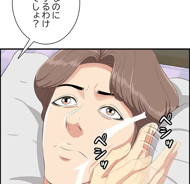 一口だけちょうだい 第18話 - 71