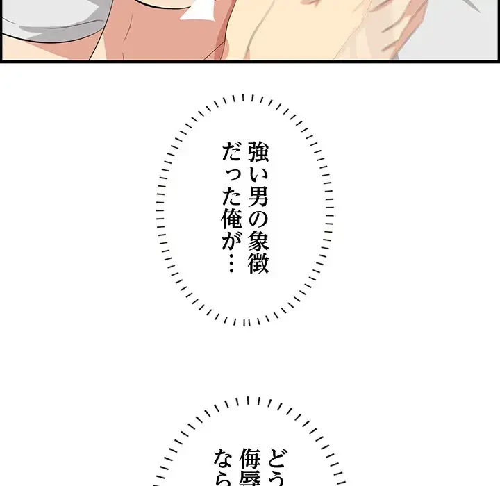 一口だけちょうだい 第18話 - 72