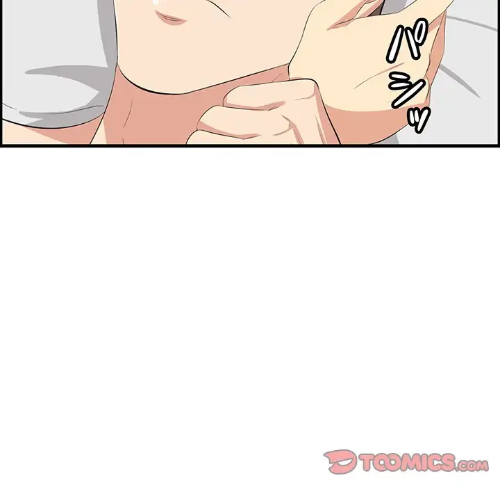 一口だけちょうだい 第18話 - 74