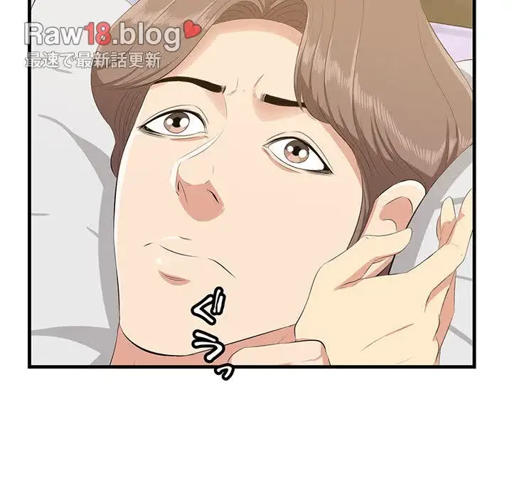 一口だけちょうだい 第18話 - 77