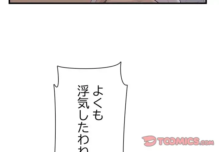 一口だけちょうだい 第19話 - 3