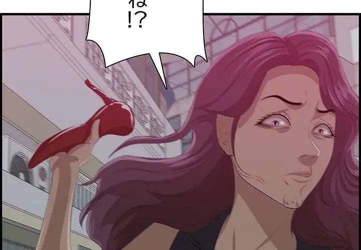 一口だけちょうだい 第19話 - 4