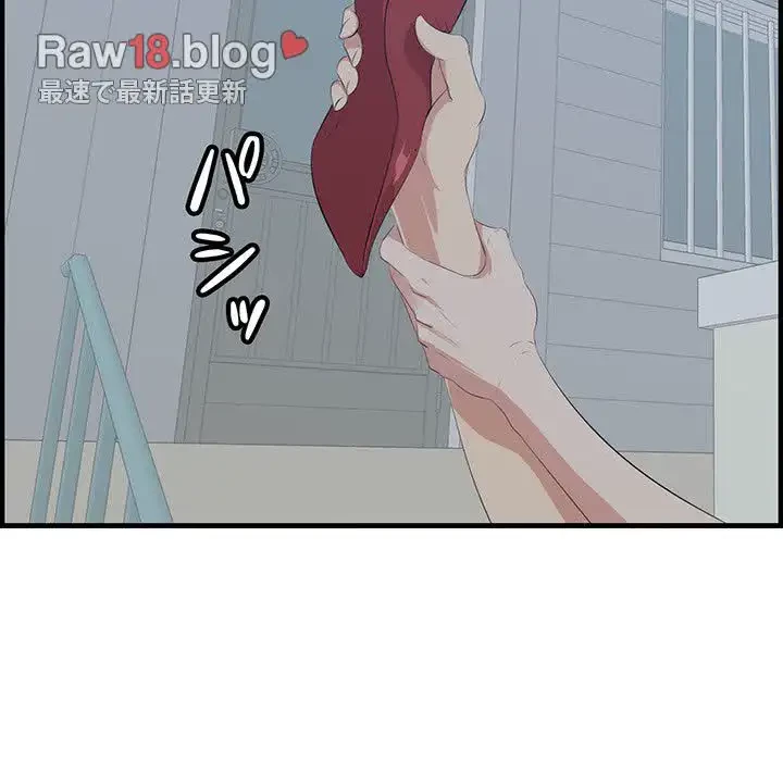 一口だけちょうだい 第19話 - 8