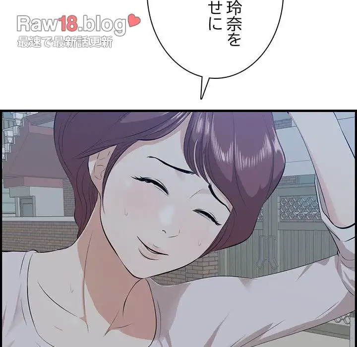 一口だけちょうだい 第19話 - 13