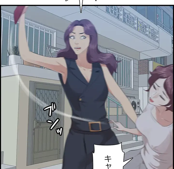 一口だけちょうだい 第19話 - 15