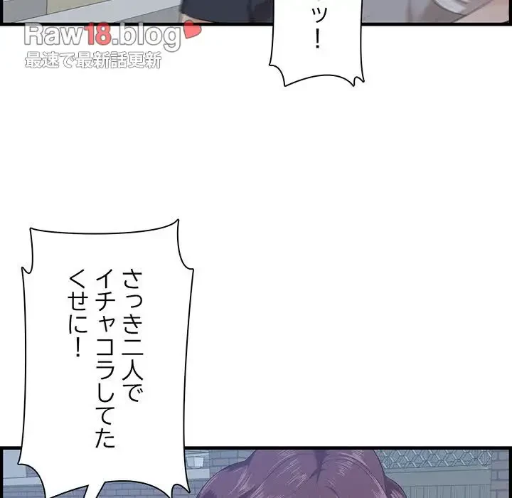 一口だけちょうだい 第19話 - 16