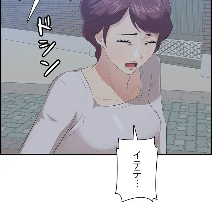 一口だけちょうだい 第19話 - 17