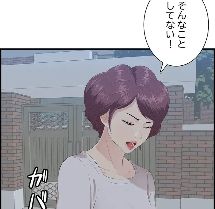 一口だけちょうだい 第19話 - 20