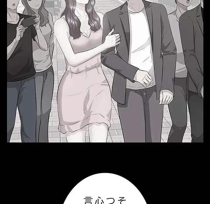 一口だけちょうだい 第19話 - 23