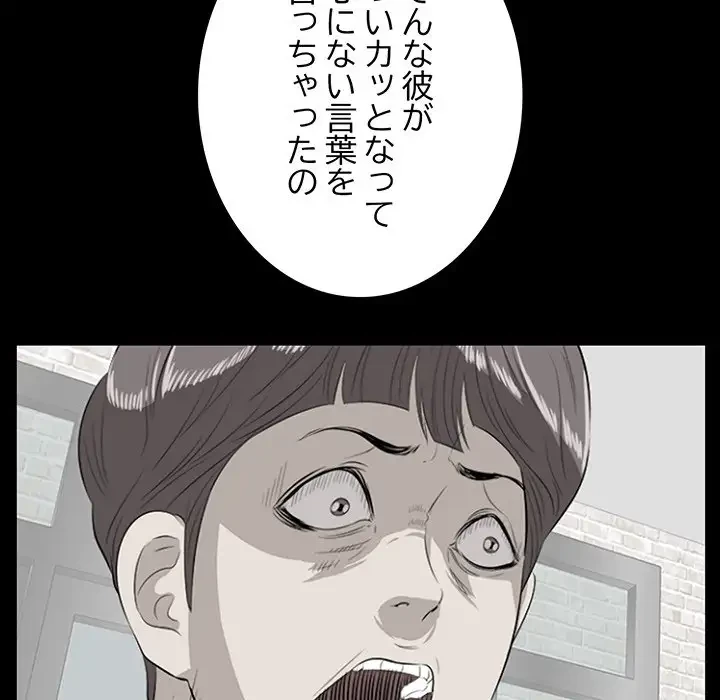 一口だけちょうだい 第19話 - 24