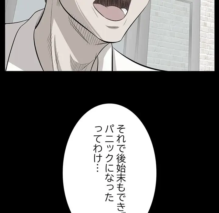 一口だけちょうだい 第19話 - 25