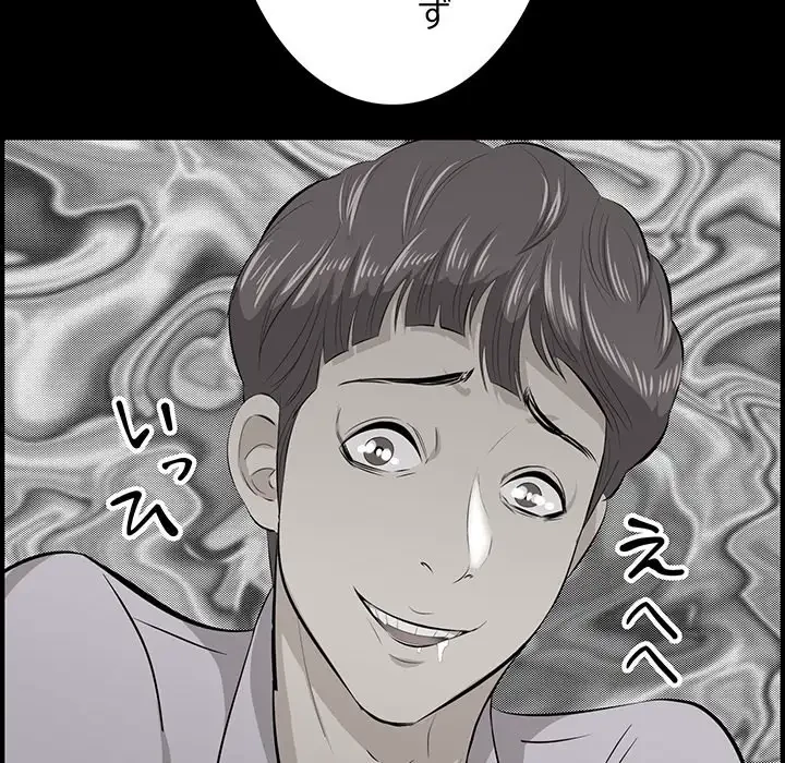 一口だけちょうだい 第19話 - 26