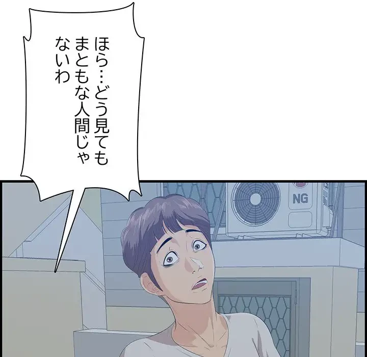 一口だけちょうだい 第19話 - 28