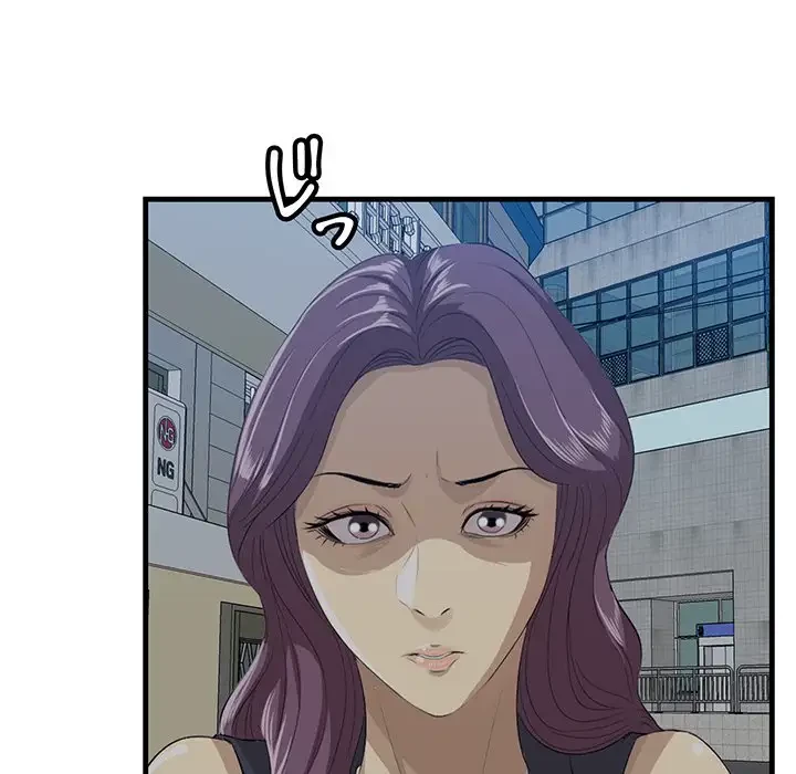 一口だけちょうだい 第19話 - 30