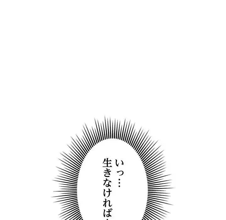 一口だけちょうだい 第19話 - 33