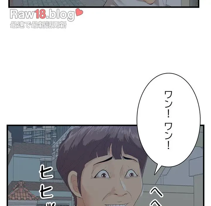 一口だけちょうだい 第19話 - 35