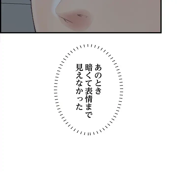 一口だけちょうだい 第19話 - 42