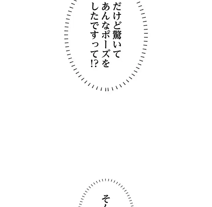 一口だけちょうだい 第19話 - 44