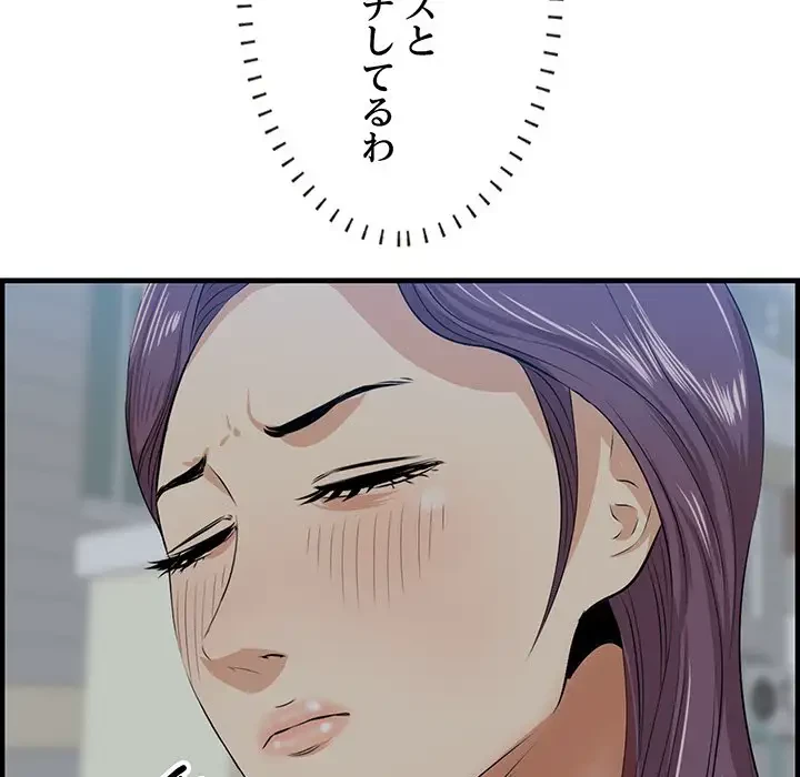 一口だけちょうだい 第19話 - 47