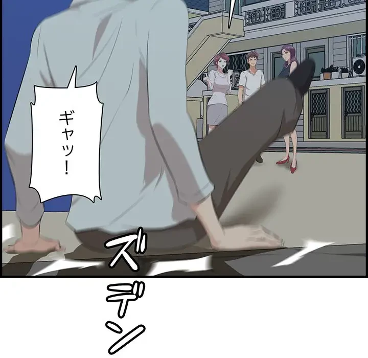 一口だけちょうだい 第19話 - 65