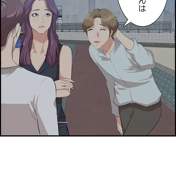 一口だけちょうだい 第19話 - 69