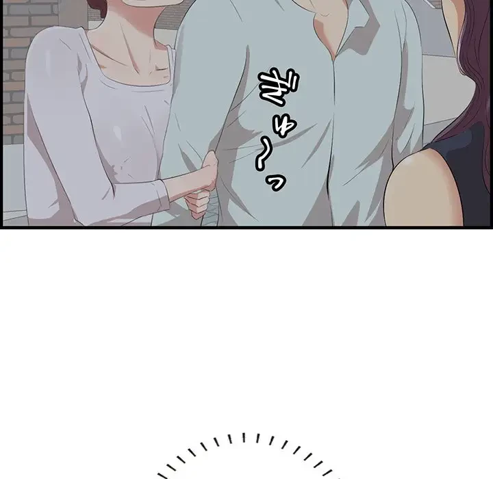 一口だけちょうだい 第19話 - 76