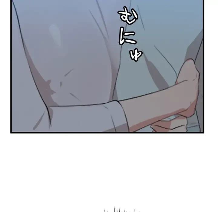 一口だけちょうだい 第19話 - 79