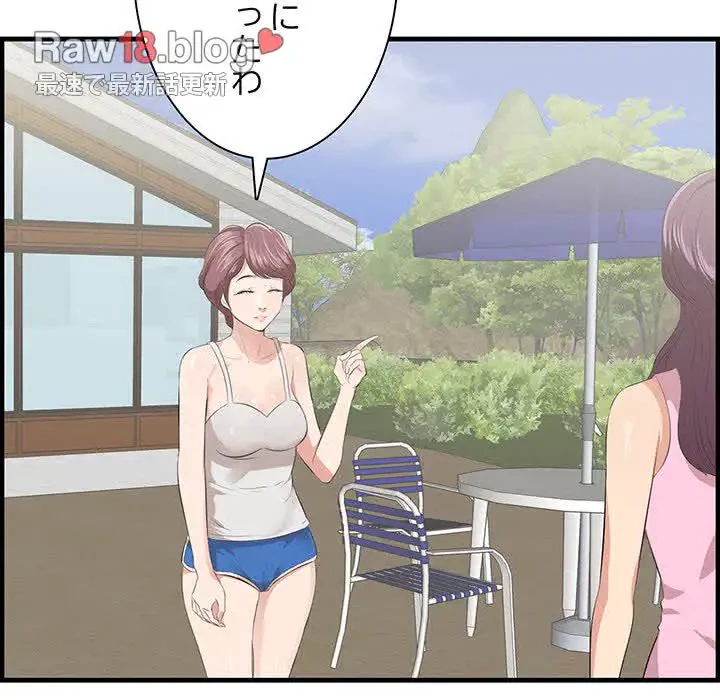 一口だけちょうだい 第19話 - 117