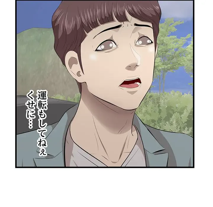 一口だけちょうだい 第19話 - 124