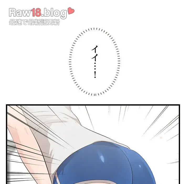 一口だけちょうだい 第19話 - 136