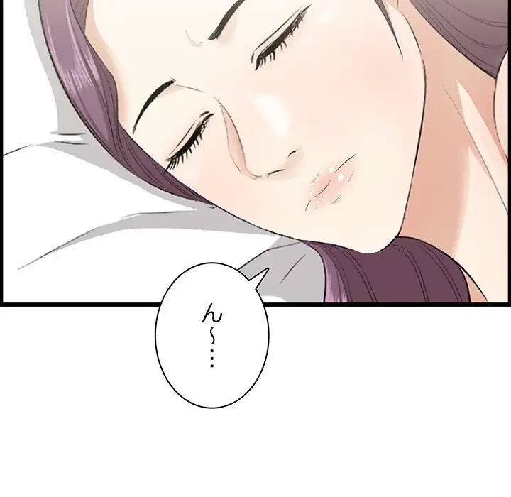 一口だけちょうだい 第19話 - 146