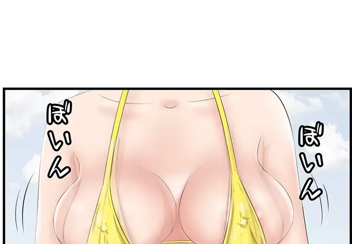 一口だけちょうだい 第21話 - 1