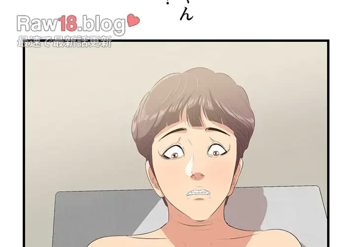 一口だけちょうだい 第21話 - 3