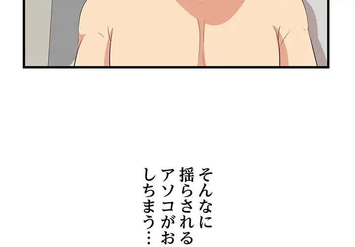 一口だけちょうだい 第21話 - 4