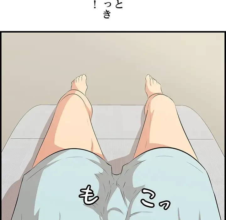 一口だけちょうだい 第21話 - 5