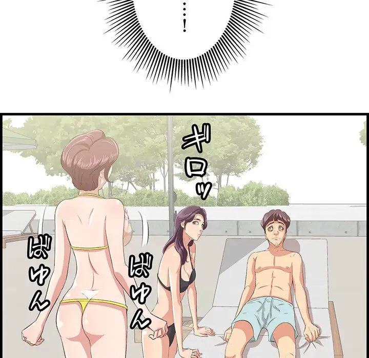 一口だけちょうだい 第21話 - 7