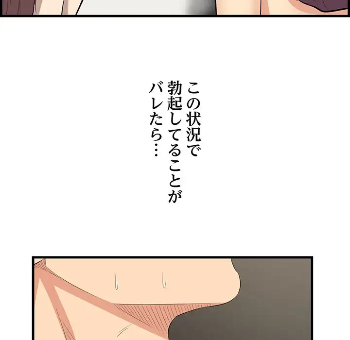 一口だけちょうだい 第21話 - 11