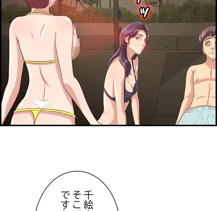 一口だけちょうだい 第21話 - 14