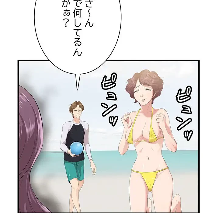 一口だけちょうだい 第21話 - 15