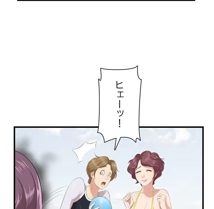 一口だけちょうだい 第21話 - 16