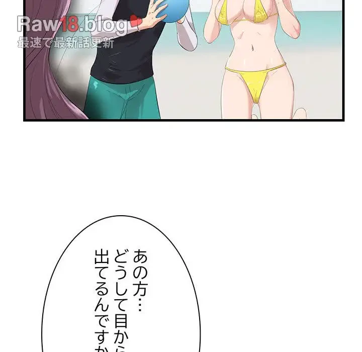 一口だけちょうだい 第21話 - 17